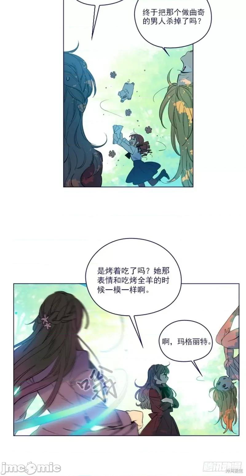 魔女的小跟班 魔女的小跟班第二季24话.zip 第19页
