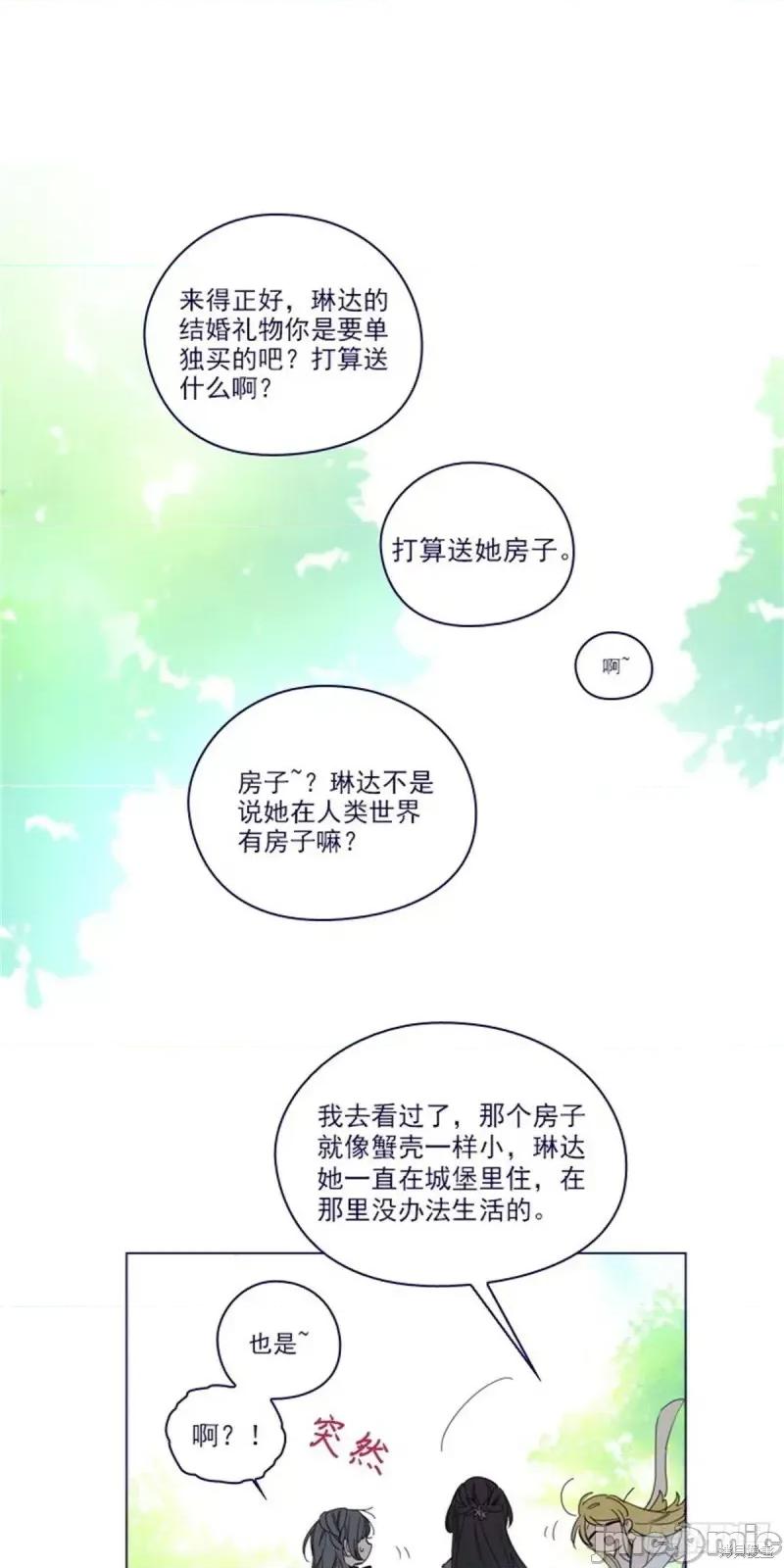 魔女的小跟班 魔女的小跟班第二季24话.zip 第20页