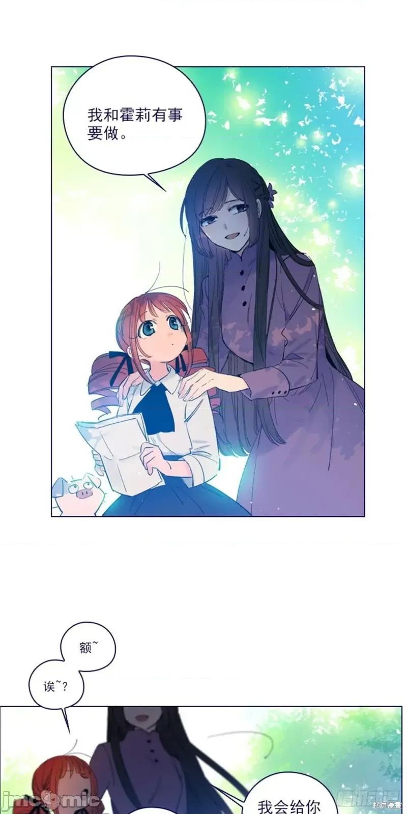 魔女的小跟班 魔女的小跟班第二季24话.zip 第22页