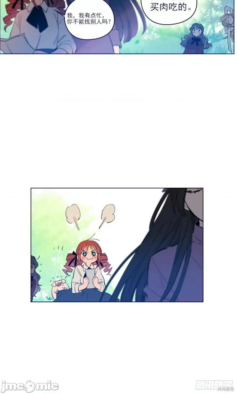 魔女的小跟班 魔女的小跟班第二季24话.zip 第23页