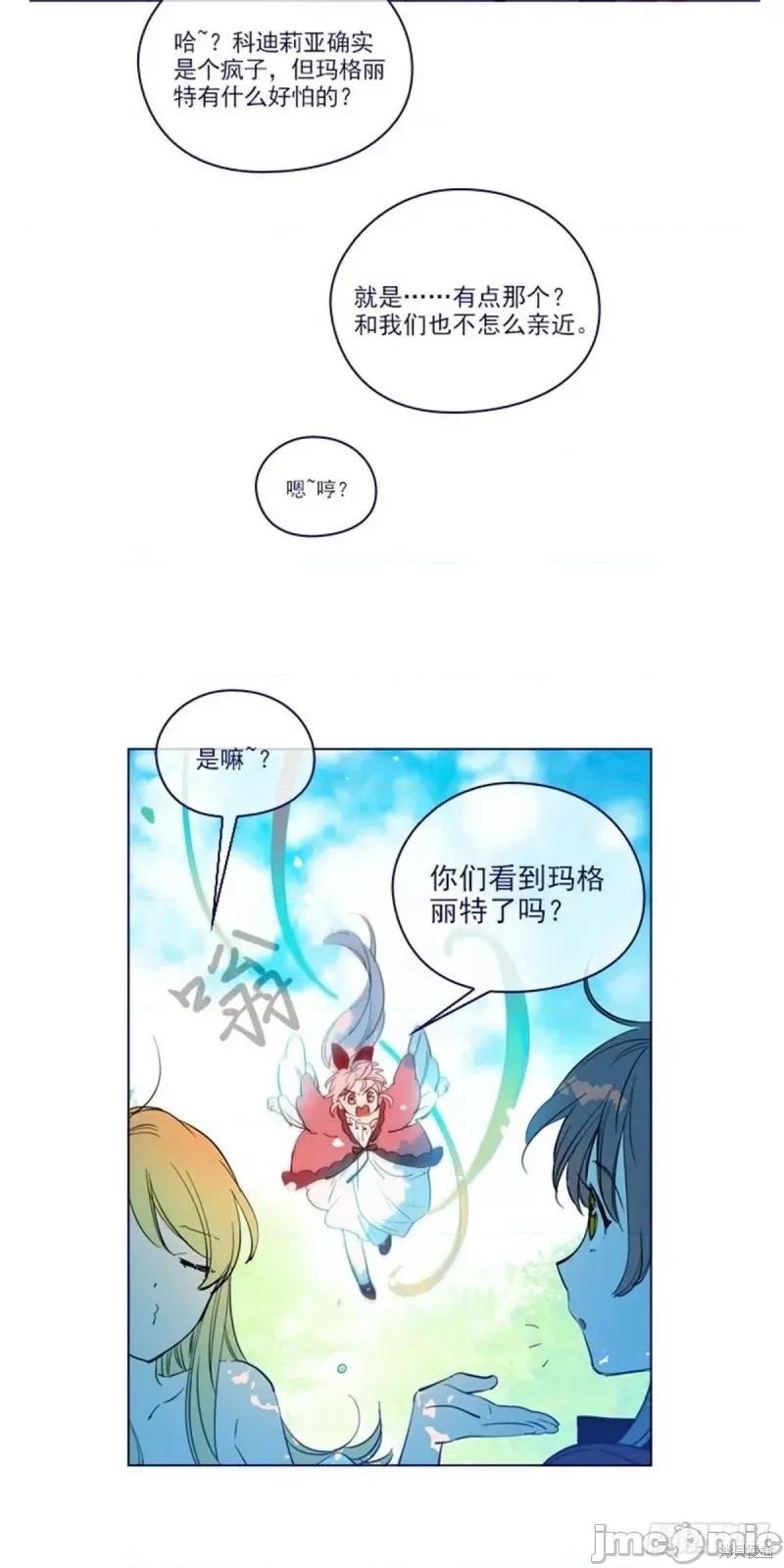 魔女的小跟班 魔女的小跟班第二季24话.zip 第25页