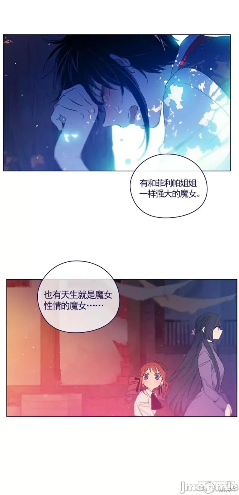 魔女的小跟班 魔女的小跟班第二季24话.zip 第29页