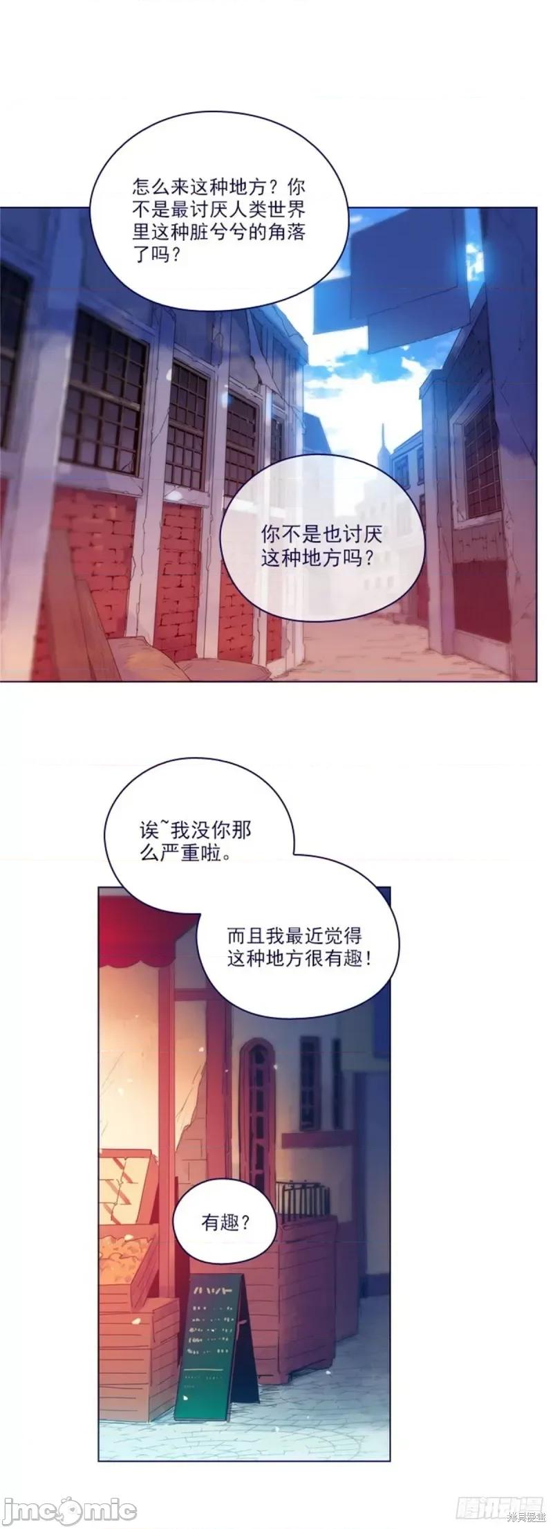 魔女的小跟班 魔女的小跟班第二季25话.zip 第1页