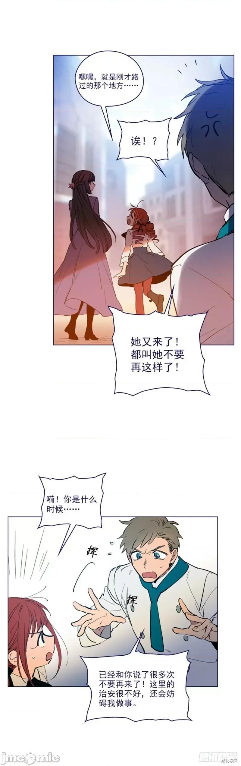 魔女的小跟班 魔女的小跟班第二季25话.zip 第2页