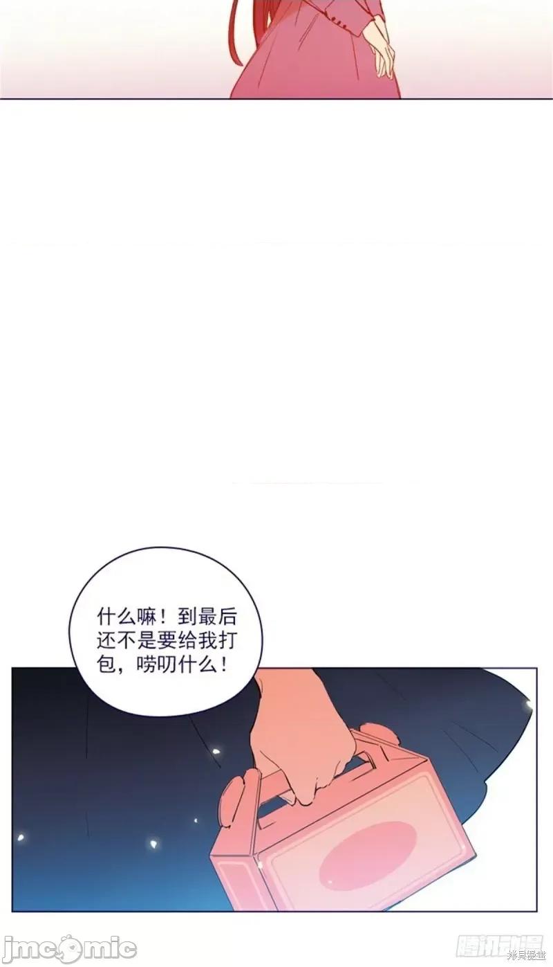 魔女的小跟班 魔女的小跟班第二季25话.zip 第4页