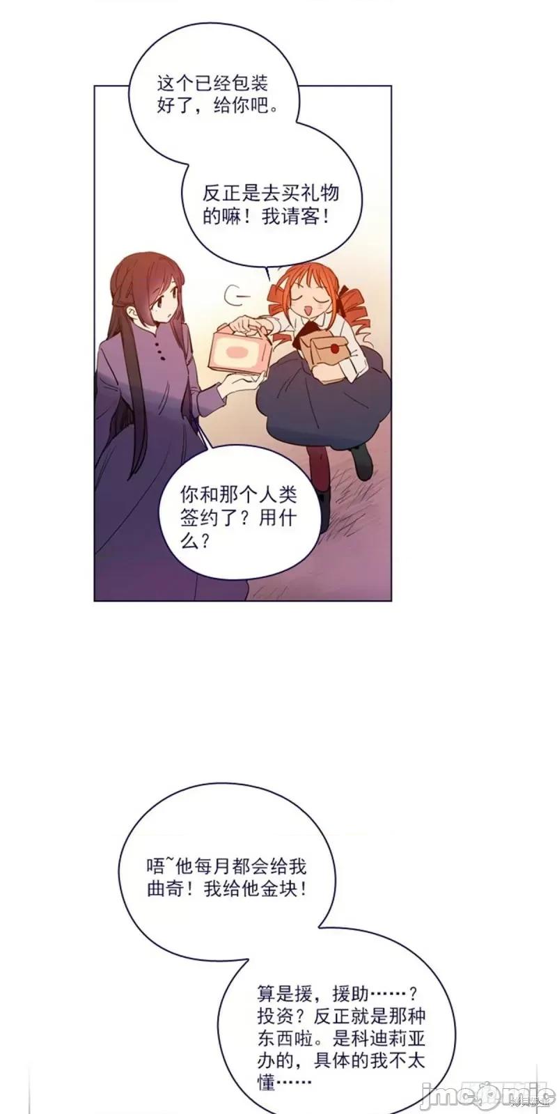 魔女的小跟班 魔女的小跟班第二季25话.zip 第5页