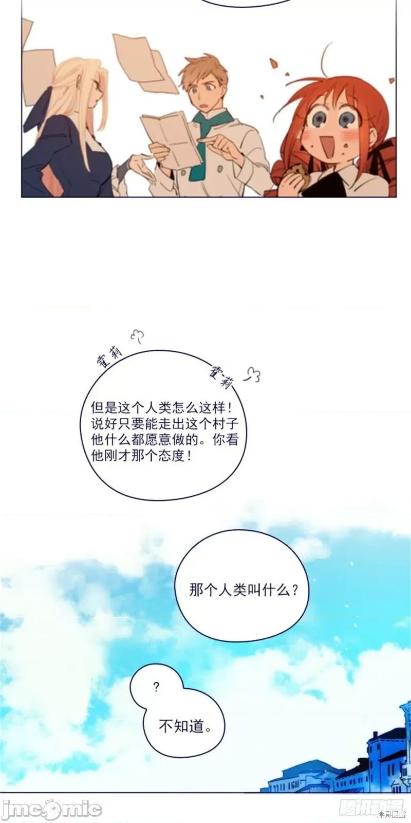 魔女的小跟班 魔女的小跟班第二季25话.zip 第6页
