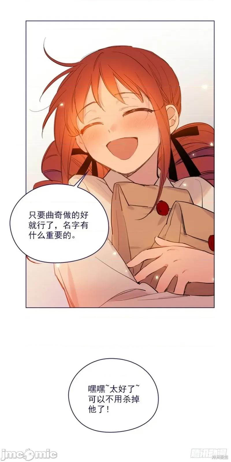 魔女的小跟班 魔女的小跟班第二季25话.zip 第7页