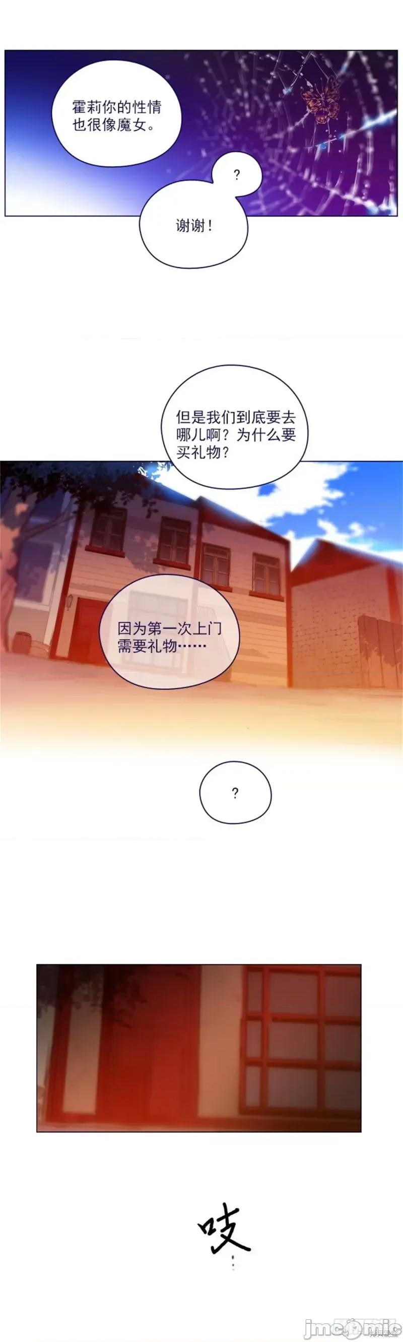 魔女的小跟班 魔女的小跟班第二季25话.zip 第9页