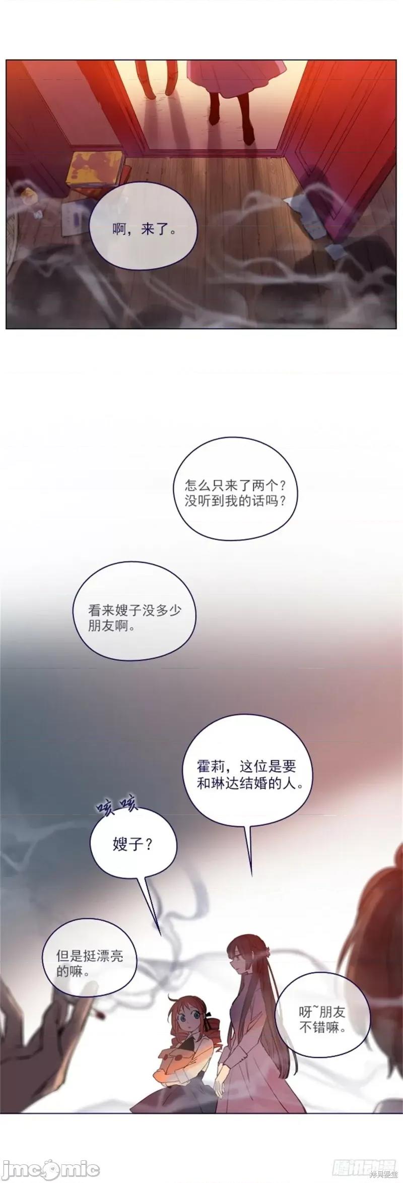 魔女的小跟班 魔女的小跟班第二季25话.zip 第10页