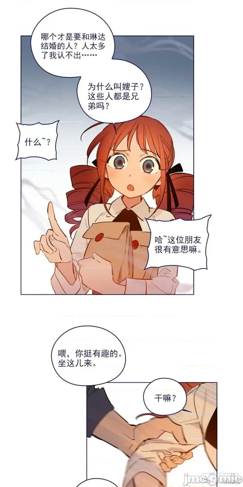 魔女的小跟班 魔女的小跟班第二季25话.zip 第11页