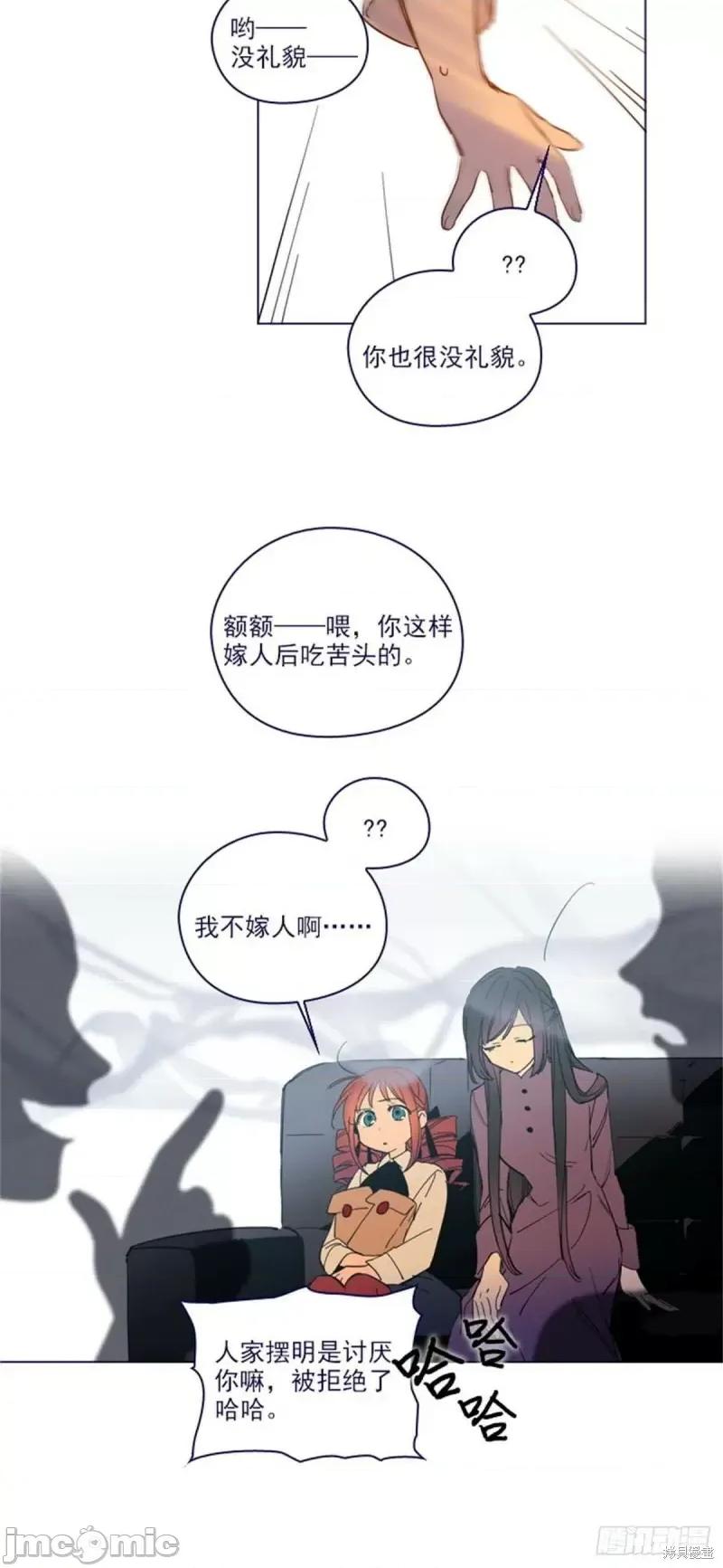 魔女的小跟班 魔女的小跟班第二季25话.zip 第12页