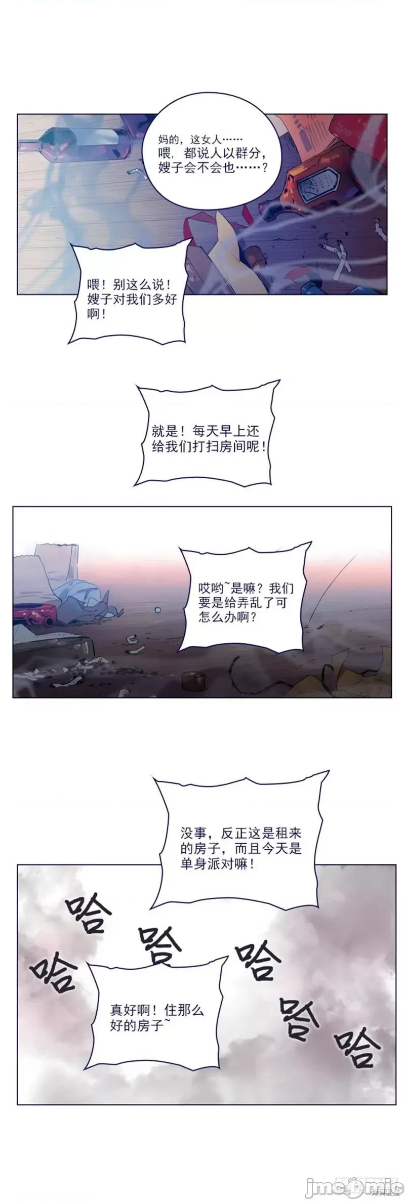 魔女的小跟班 魔女的小跟班第二季25话.zip 第13页