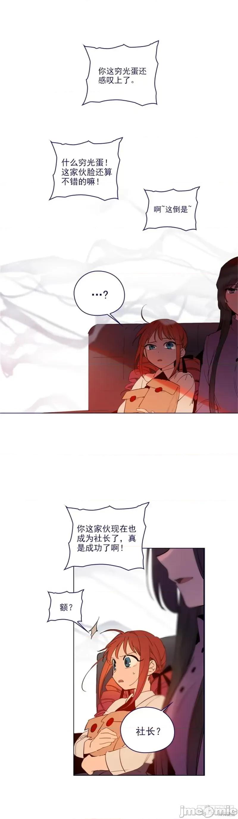 魔女的小跟班 魔女的小跟班第二季25话.zip 第14页
