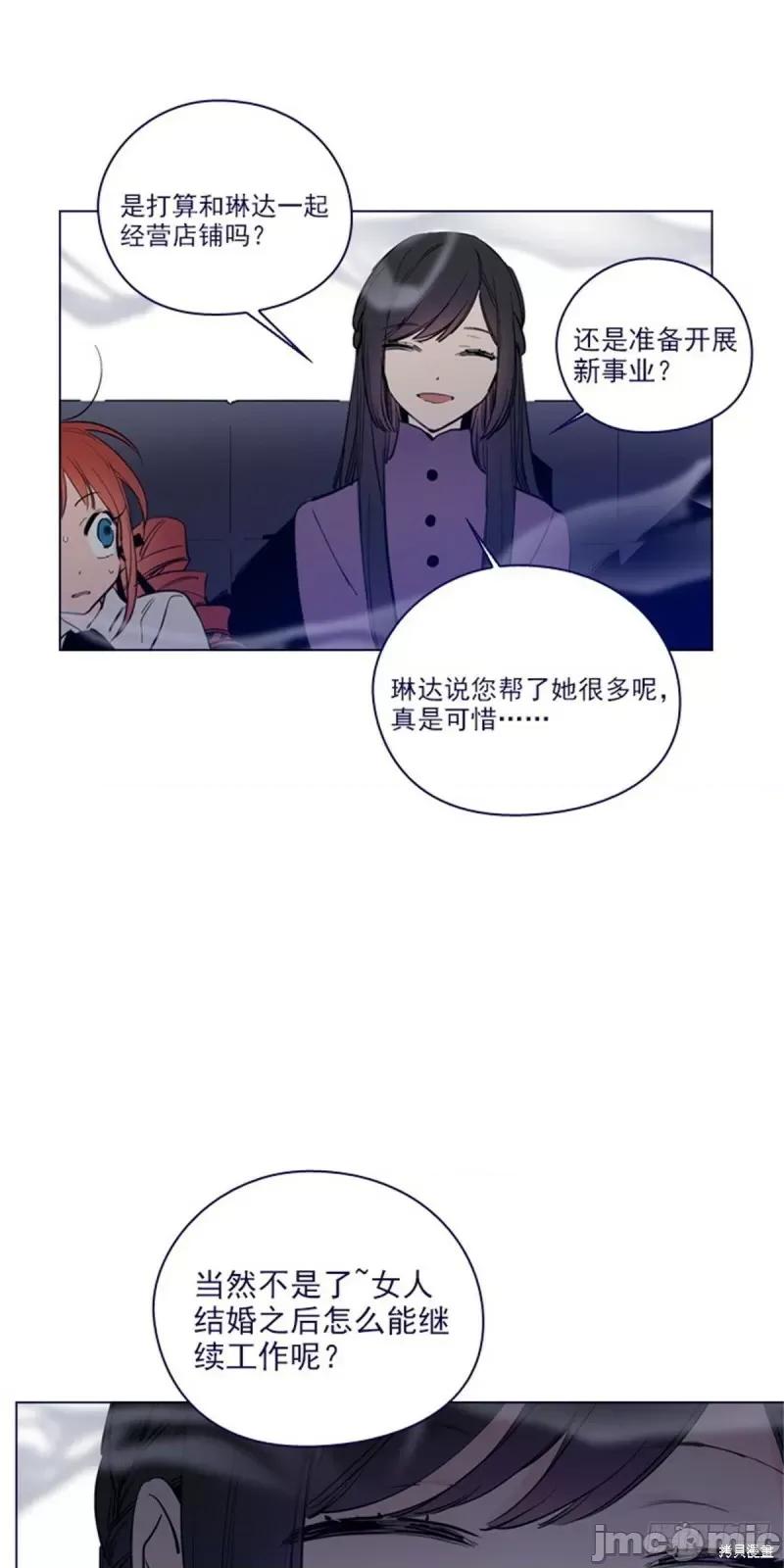 魔女的小跟班 魔女的小跟班第二季25话.zip 第15页