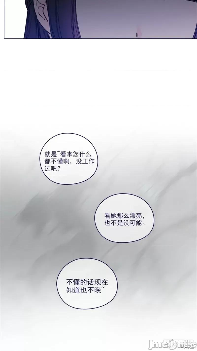 魔女的小跟班 魔女的小跟班第二季25话.zip 第16页