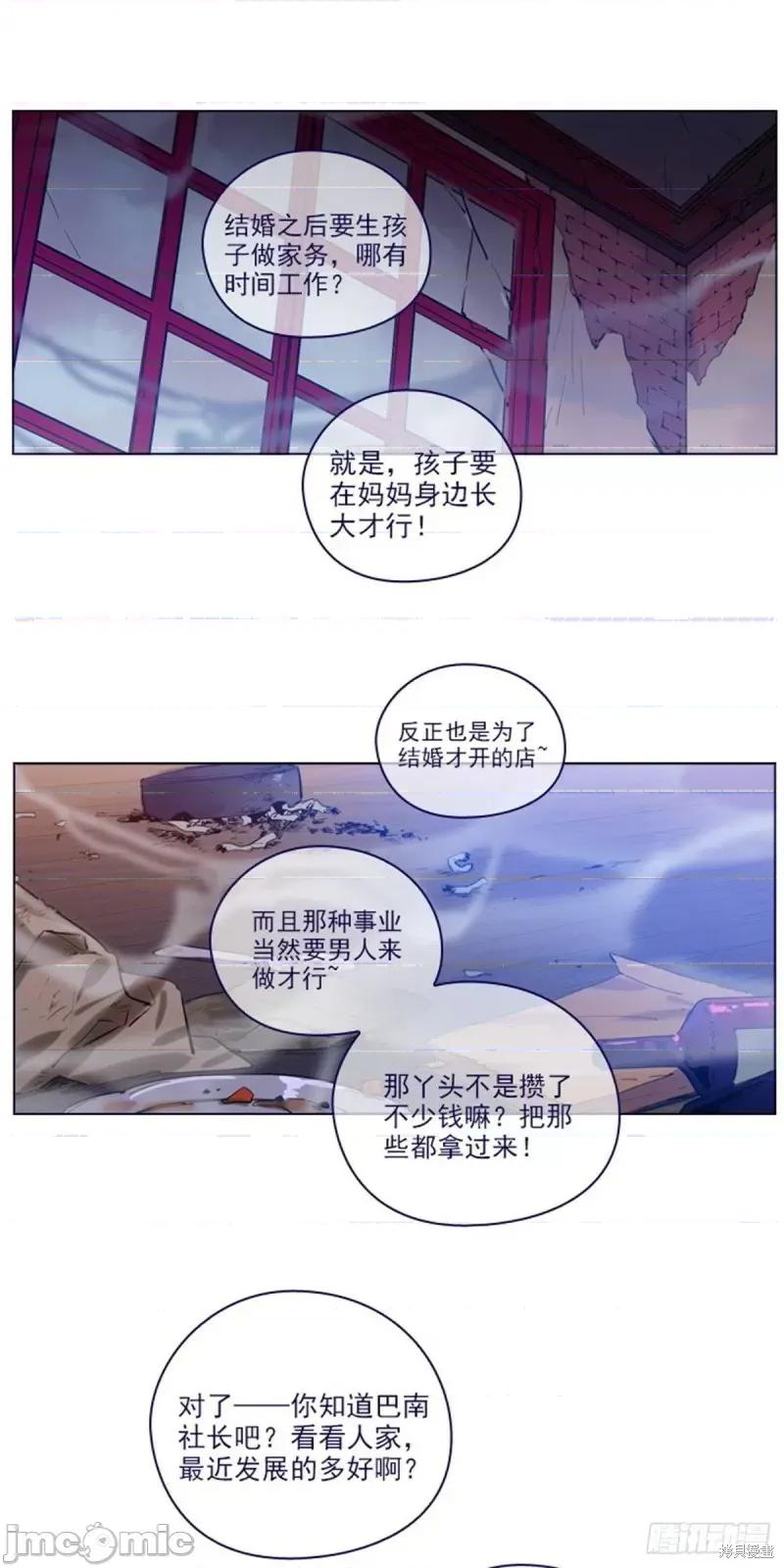 魔女的小跟班 魔女的小跟班第二季25话.zip 第17页