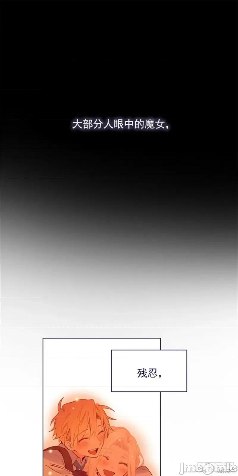 魔女的小跟班 魔女的小跟班第二季25话.zip 第21页