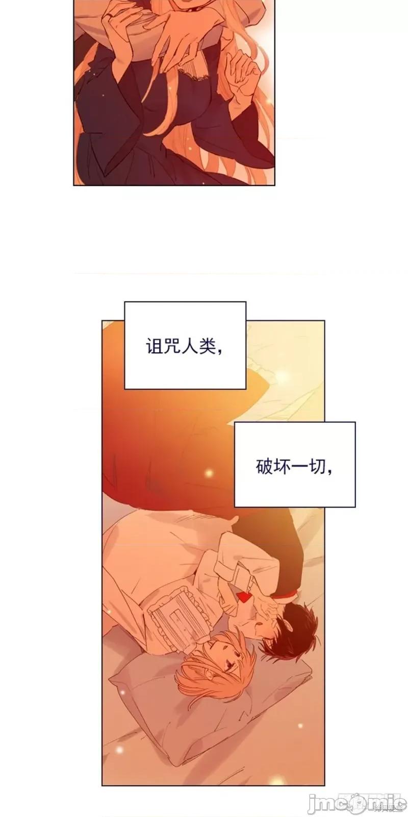 魔女的小跟班 魔女的小跟班第二季25话.zip 第22页