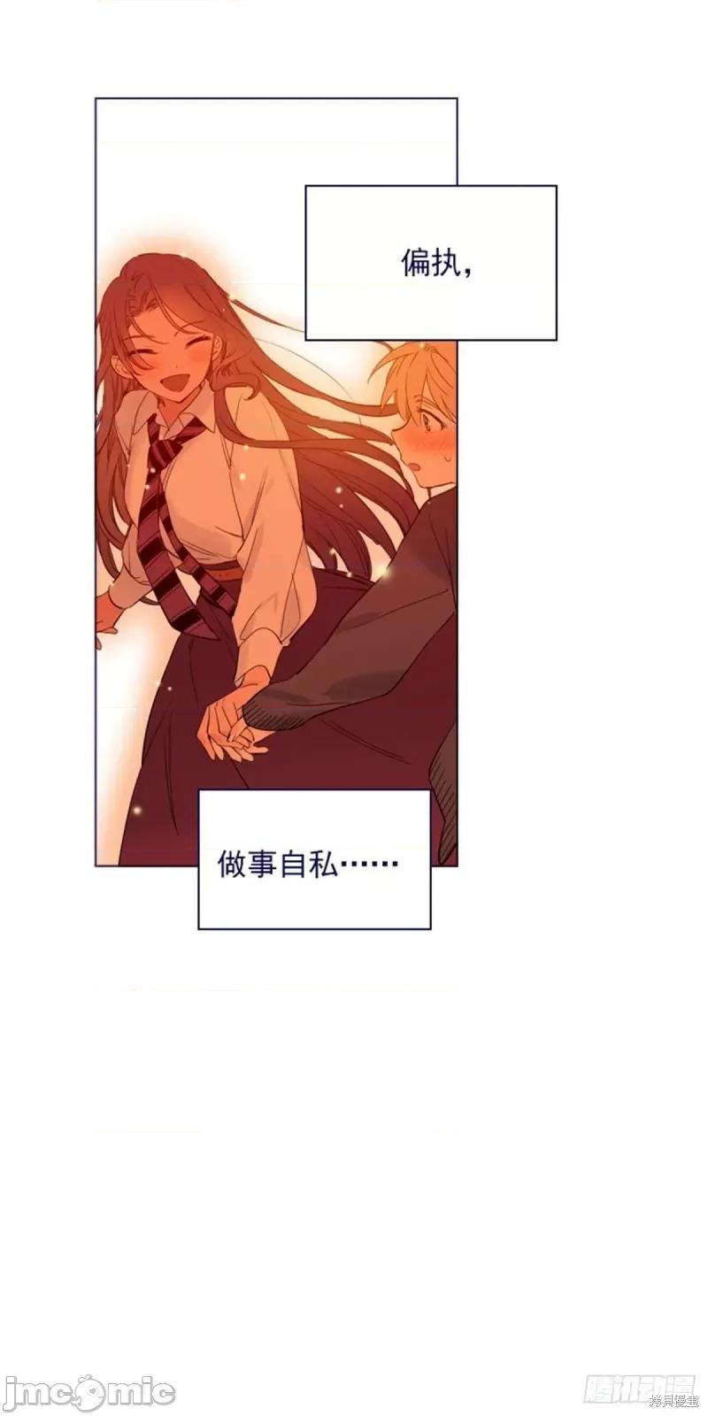 魔女的小跟班 魔女的小跟班第二季25话.zip 第23页