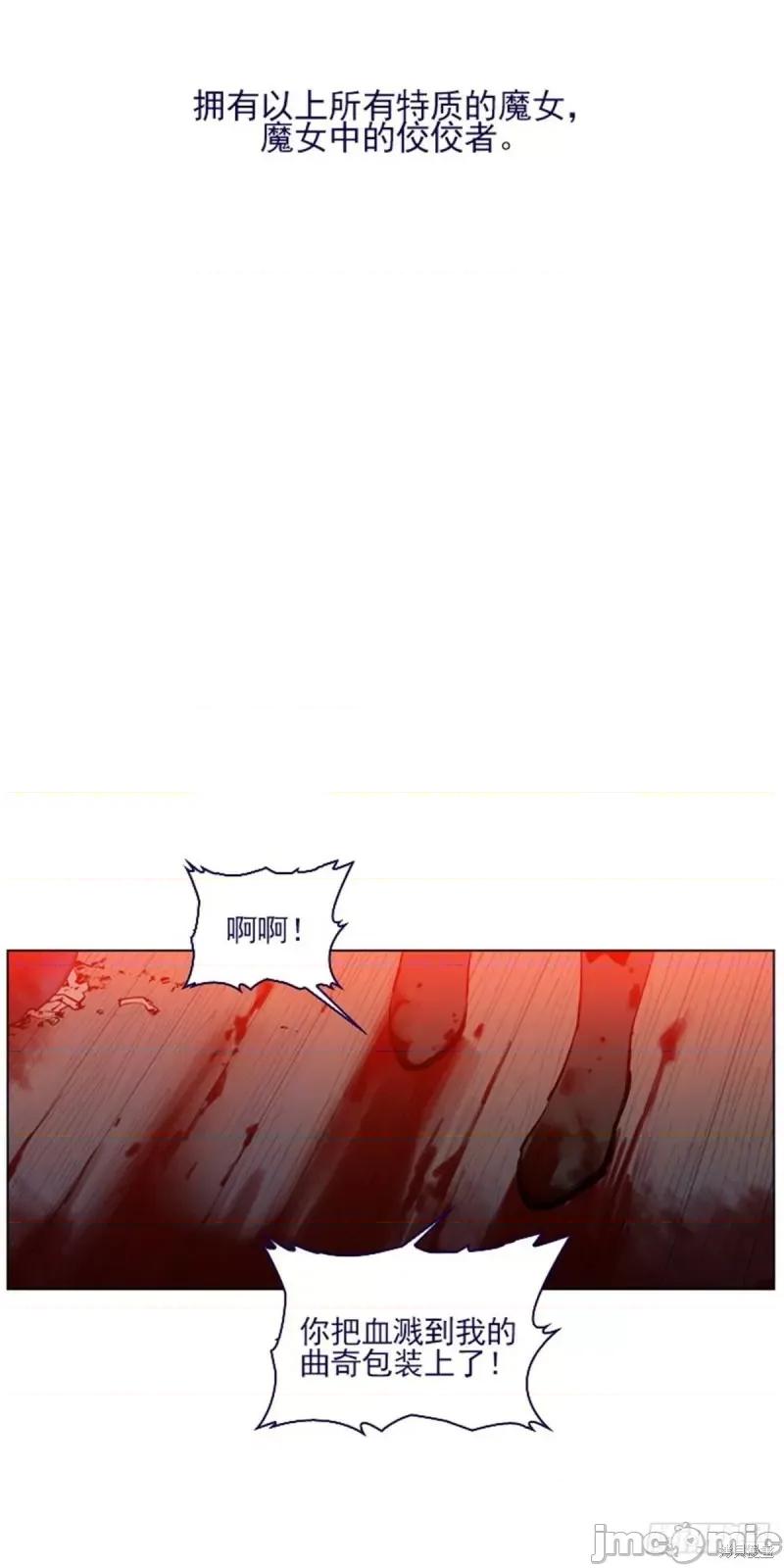 魔女的小跟班 魔女的小跟班第二季25话.zip 第24页