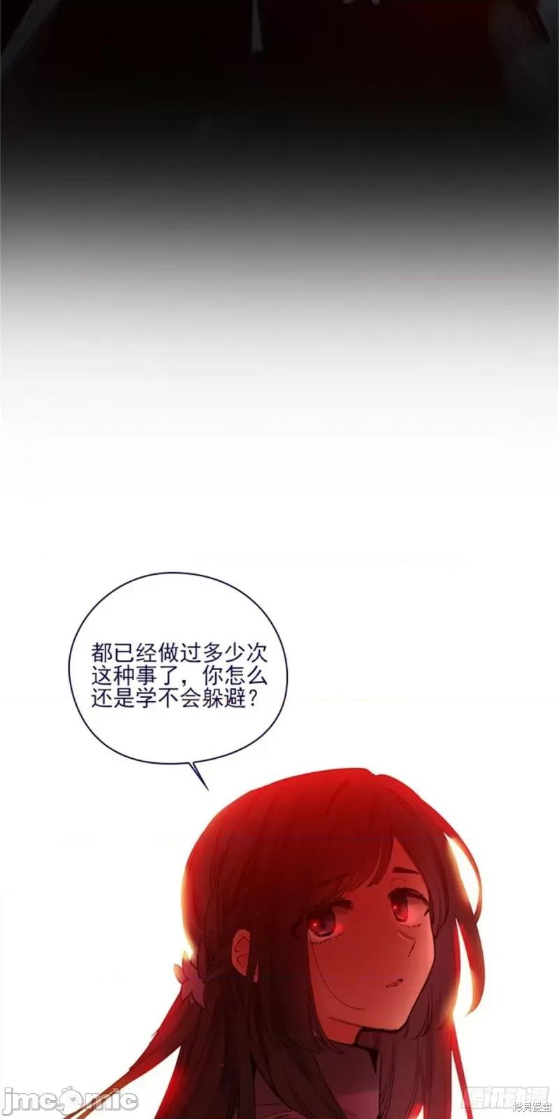 魔女的小跟班 魔女的小跟班第二季25话.zip 第26页