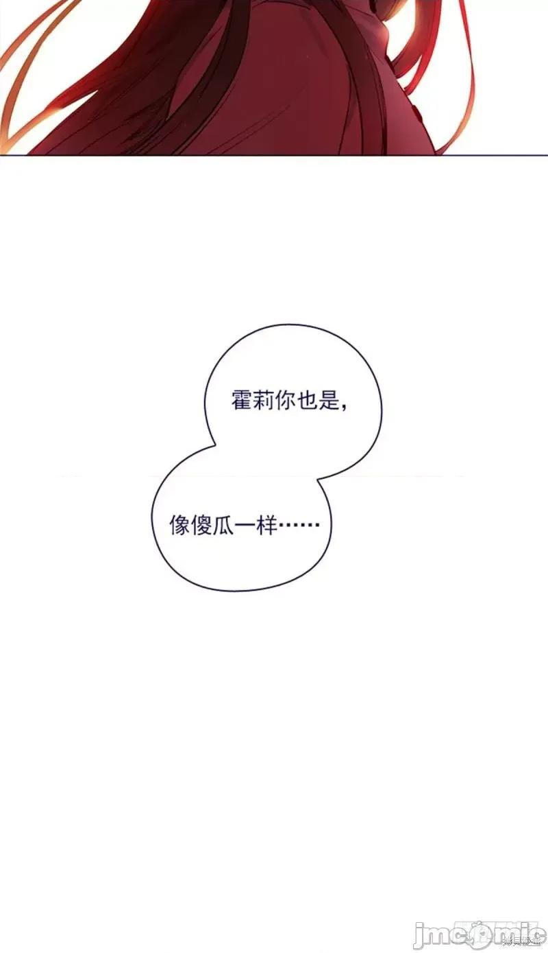 魔女的小跟班 魔女的小跟班第二季25话.zip 第27页
