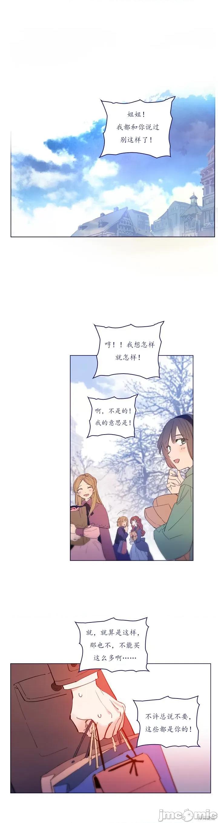 魔女的小跟班 魔女的小跟班 第1页