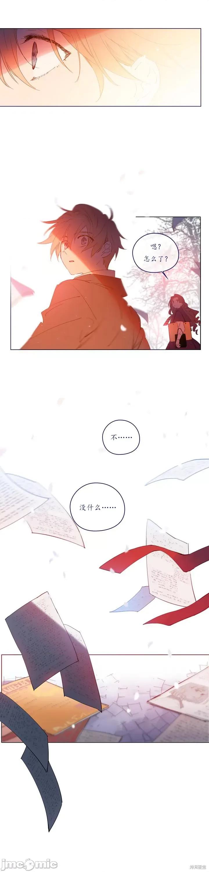魔女的小跟班 魔女的小跟班 第5页