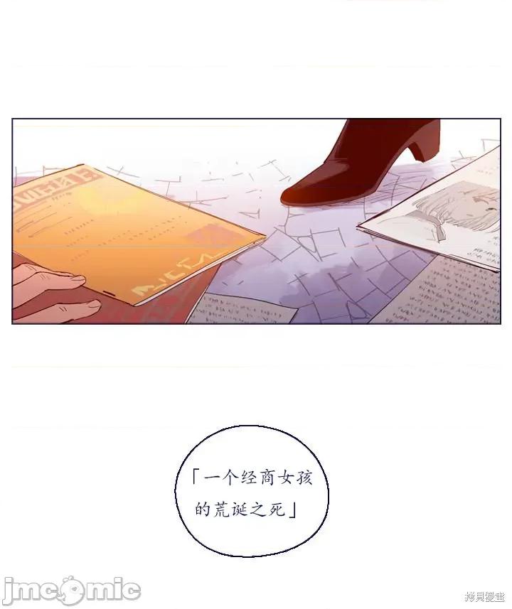 魔女的小跟班 魔女的小跟班 第6页
