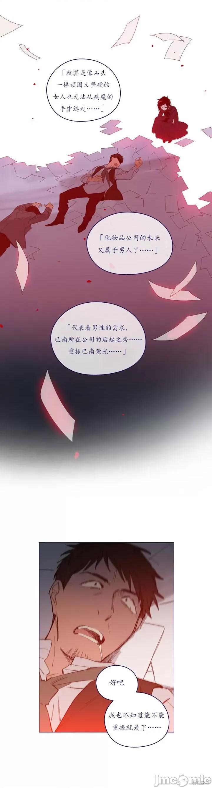 魔女的小跟班 魔女的小跟班 第7页