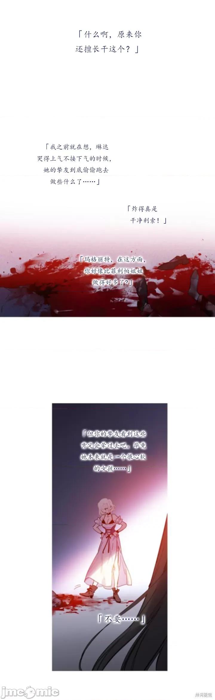 魔女的小跟班 魔女的小跟班 第11页