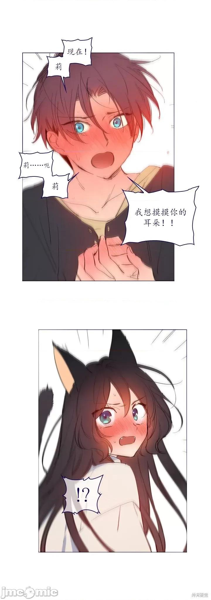 魔女的小跟班 魔女的小跟班 第23页