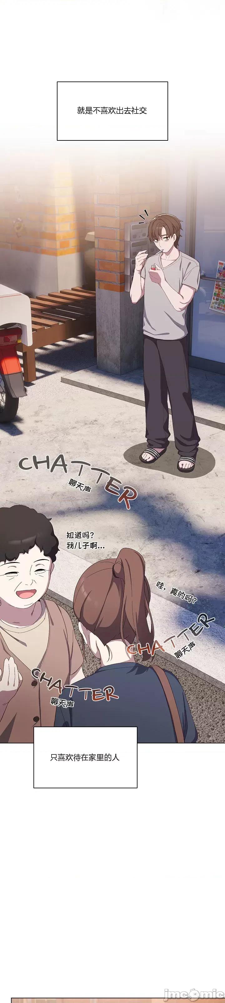 猫猫牵红线 [木云汉化组] 猫猫牵红线/喵来的恋爱/喵来的恋爱 第10页