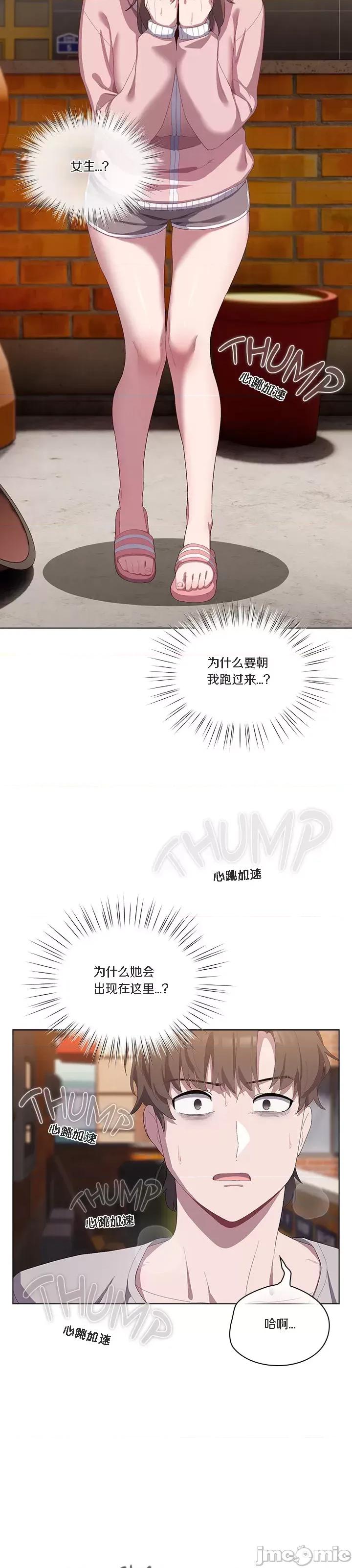 猫猫牵红线 [木云汉化组] 猫猫牵红线/喵来的恋爱/喵来的恋爱 第39页