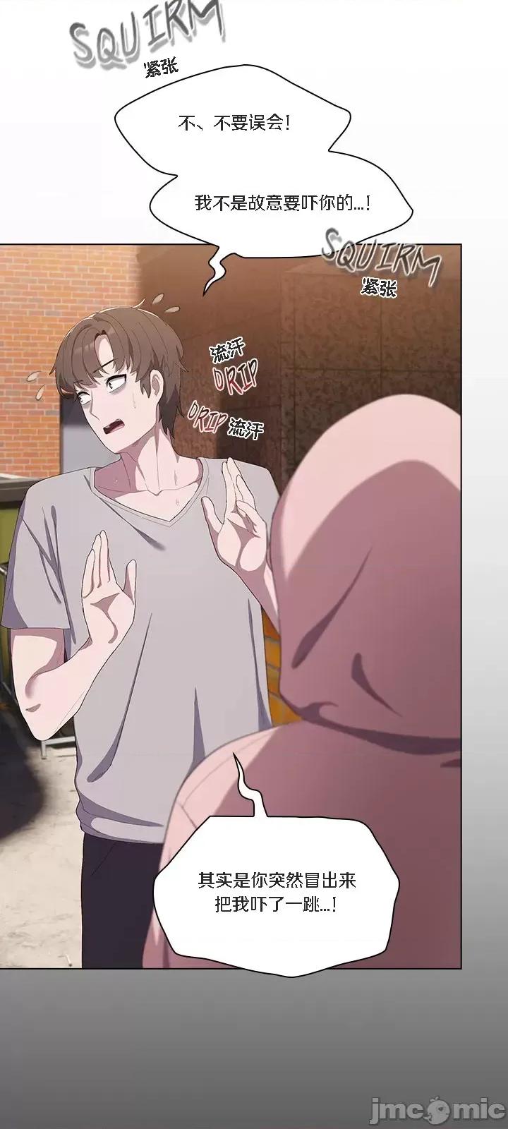 猫猫牵红线 [木云汉化组] 猫猫牵红线/喵来的恋爱/喵来的恋爱 第40页
