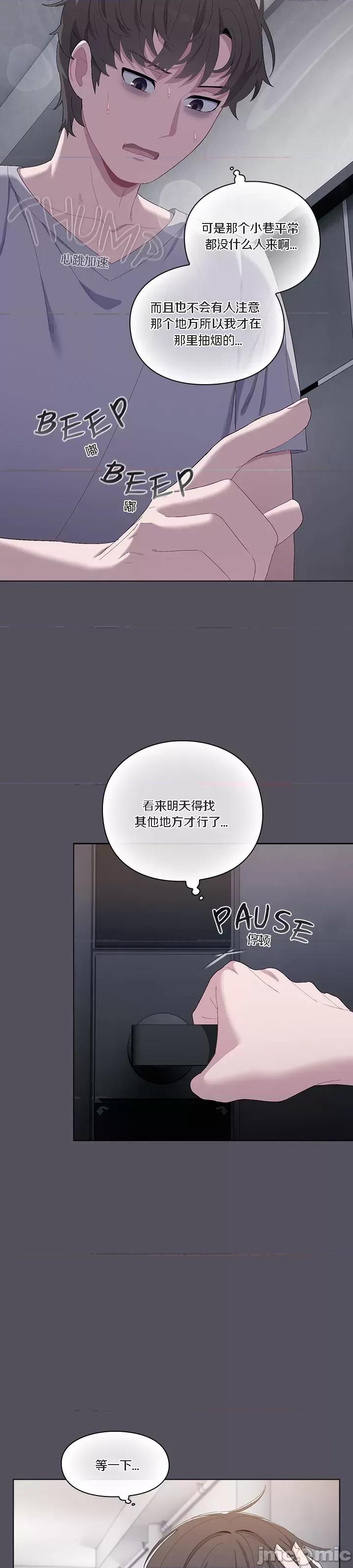猫猫牵红线 [木云汉化组] 猫猫牵红线/喵来的恋爱/喵来的恋爱 第47页