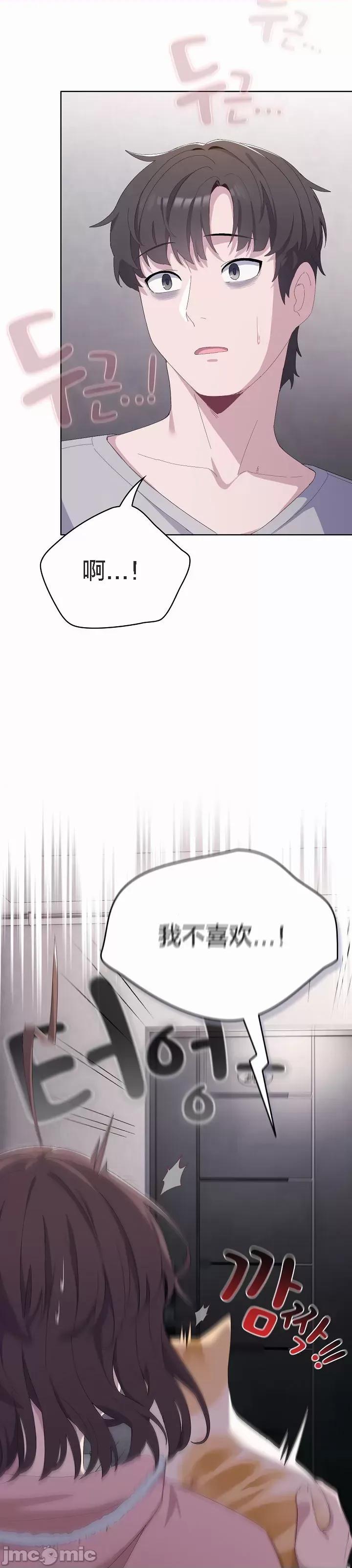 猫猫牵红线 猫猫牵红线[木云汉化组]2 第5页
