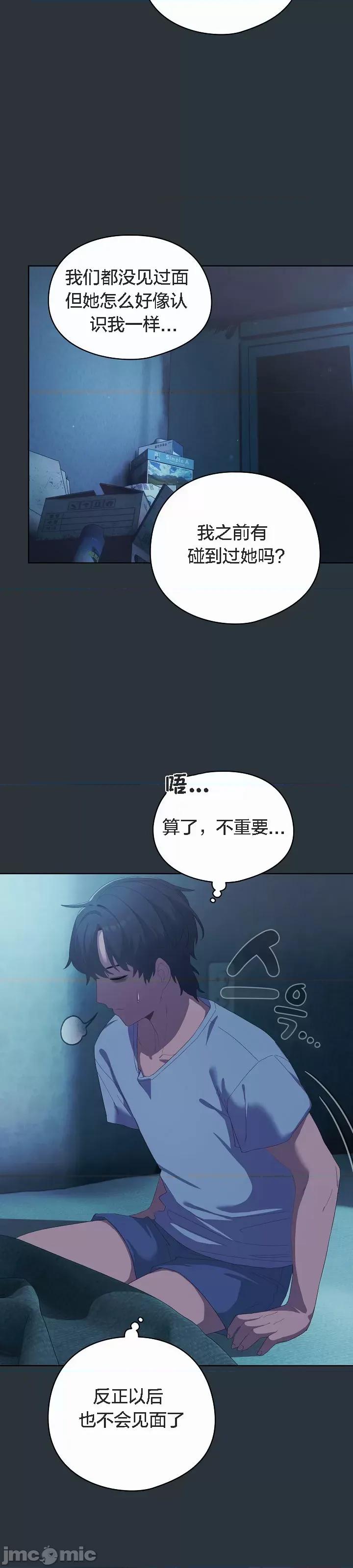 猫猫牵红线 猫猫牵红线[木云汉化组]2 第11页