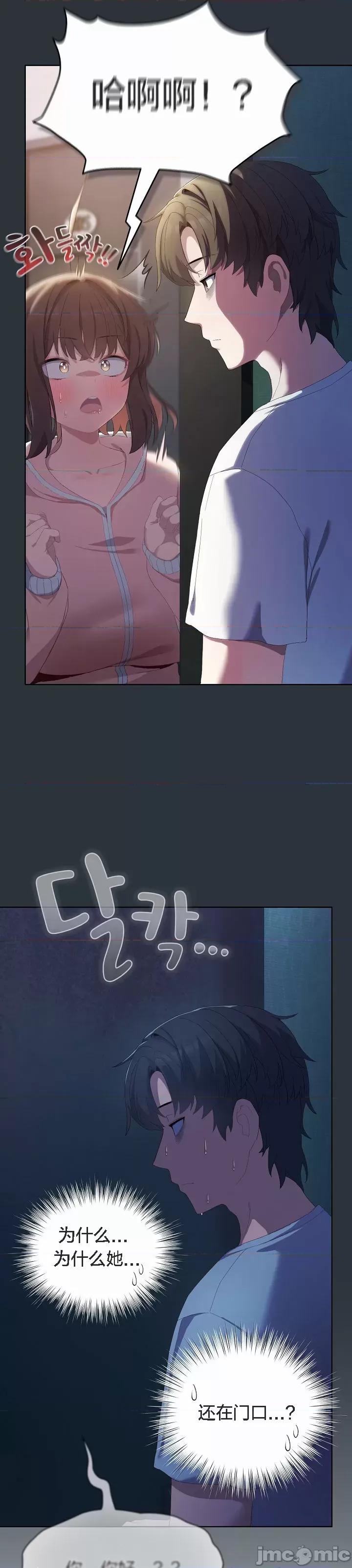 猫猫牵红线 猫猫牵红线[木云汉化组]2 第14页
