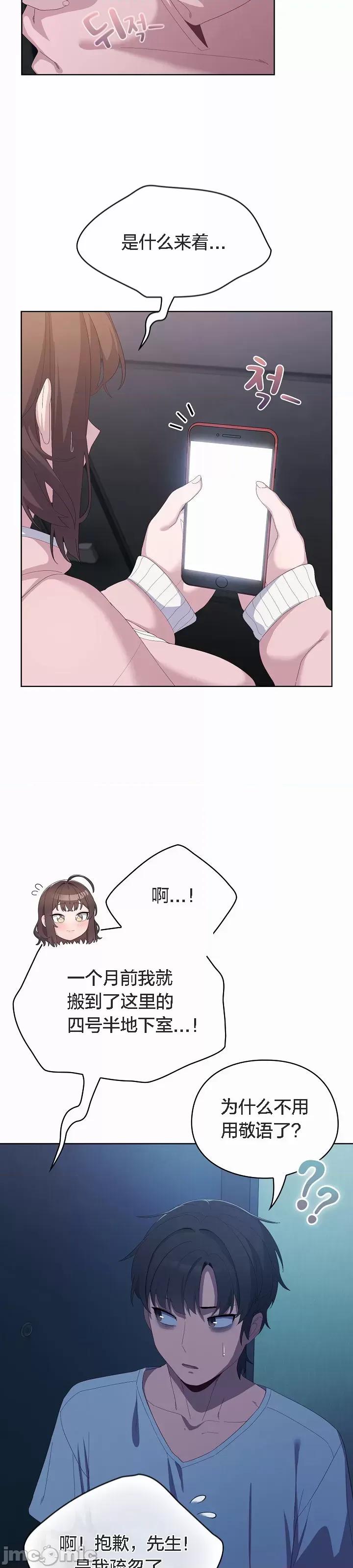 猫猫牵红线 猫猫牵红线[木云汉化组]2 第18页