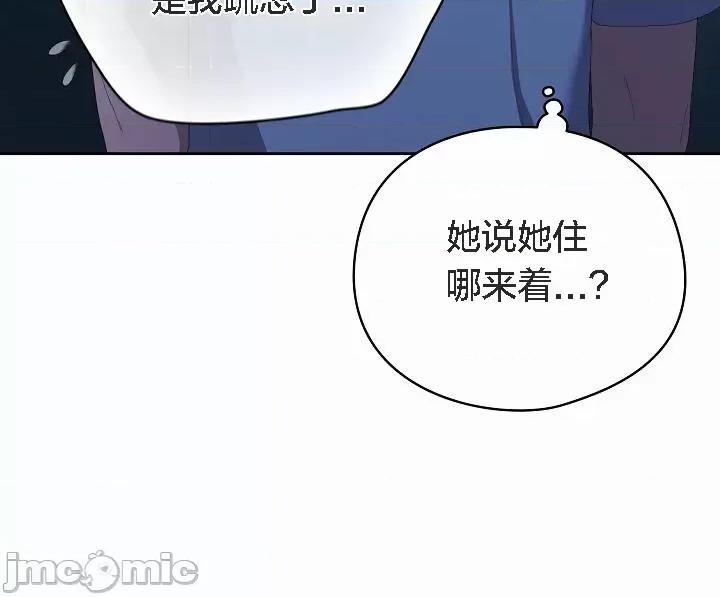 猫猫牵红线 猫猫牵红线[木云汉化组]2 第19页