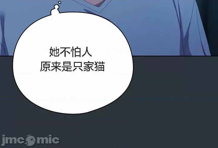 猫猫牵红线 猫猫牵红线[木云汉化组]2 第22页