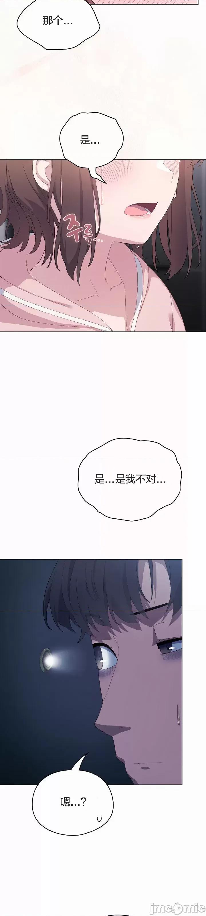 猫猫牵红线 猫猫牵红线[木云汉化组]2 第27页