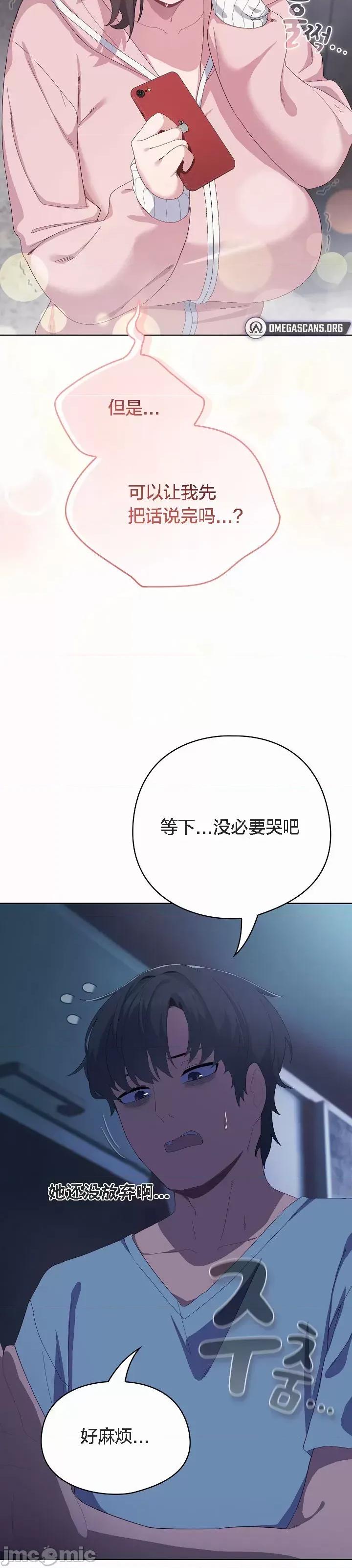 猫猫牵红线 猫猫牵红线[木云汉化组]2 第30页