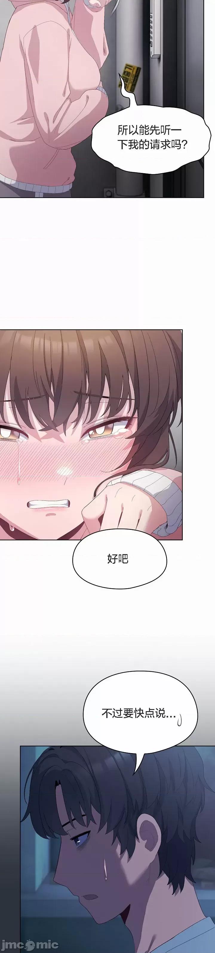 猫猫牵红线 猫猫牵红线[木云汉化组]2 第33页