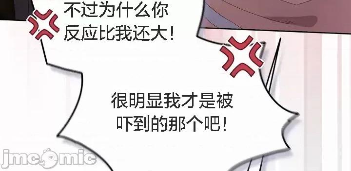 猫猫牵红线 猫猫牵红线[木云汉化组]2 第44页