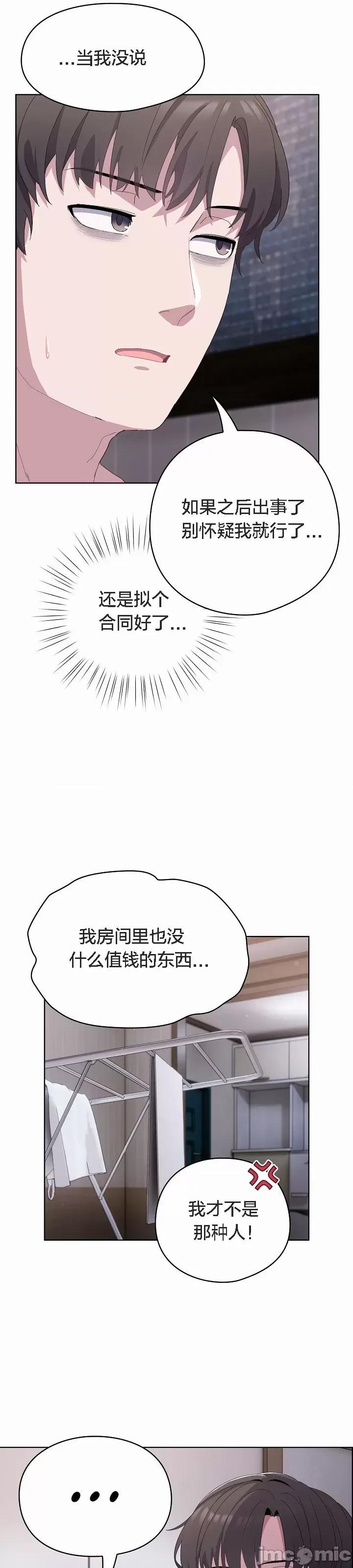 猫猫牵红线 猫猫牵红线[木云汉化组]2 第48页