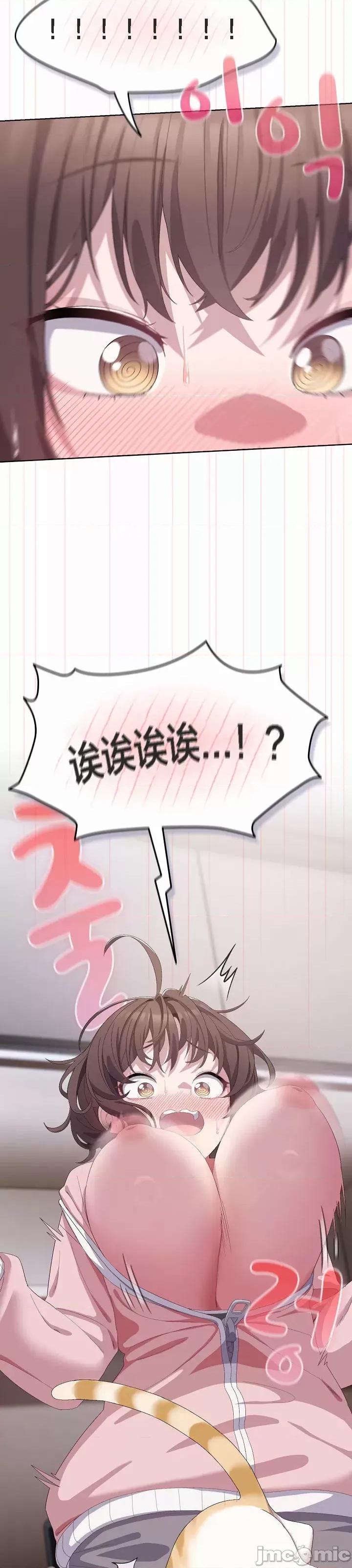 猫猫牵红线 猫猫牵红线[木云汉化组]2 第55页