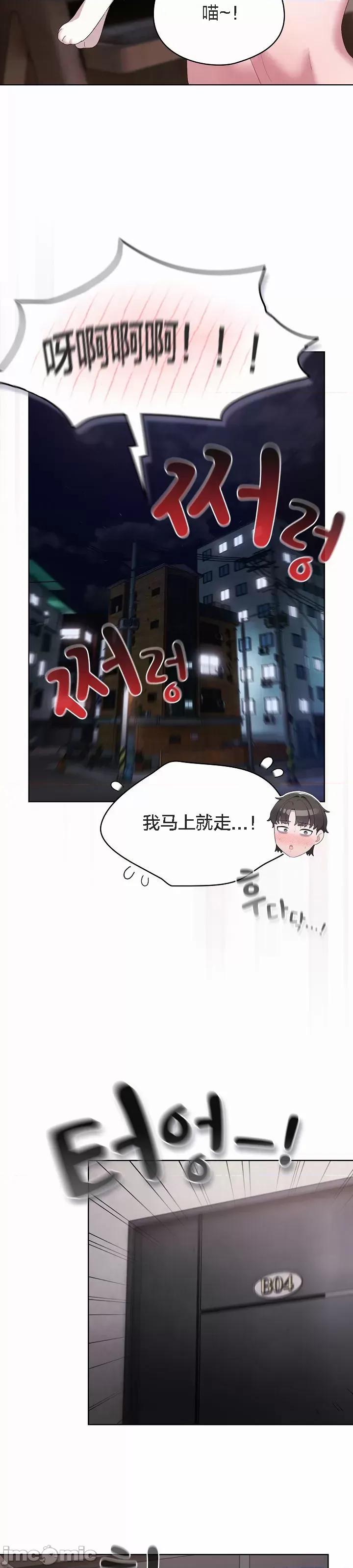 猫猫牵红线 猫猫牵红线[木云汉化组]2 第57页